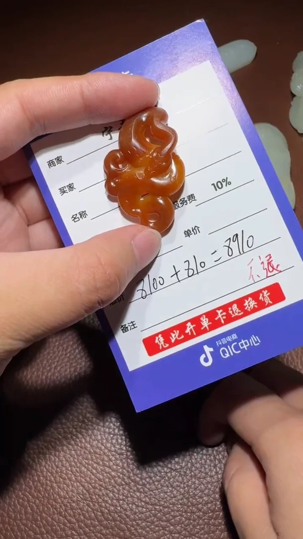 未镶嵌和田玉挂件穆*和田玉