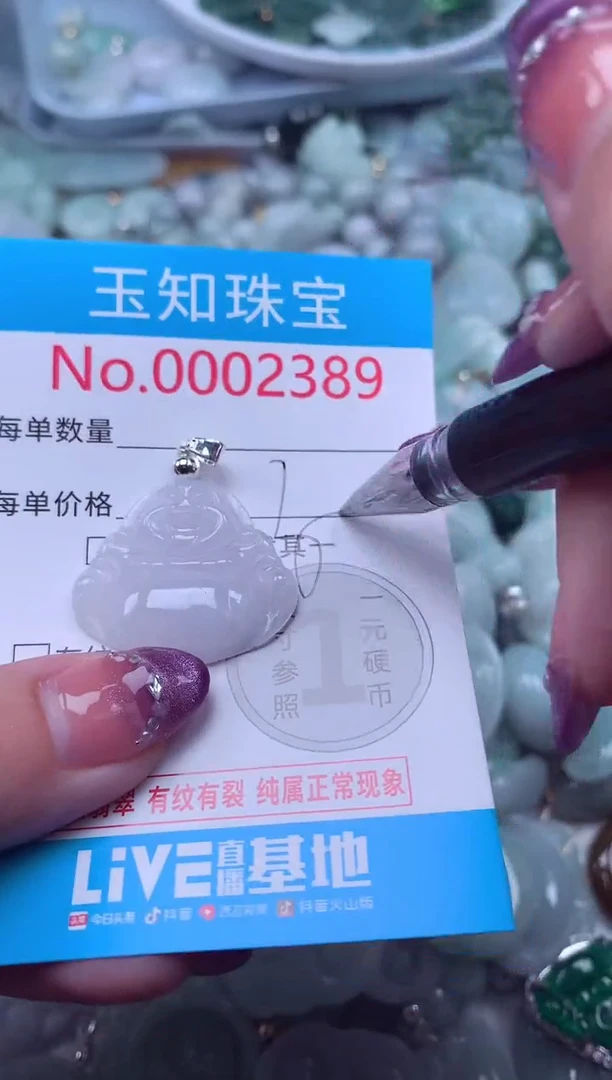 翡翠未镶嵌吊坠(不含链)2389