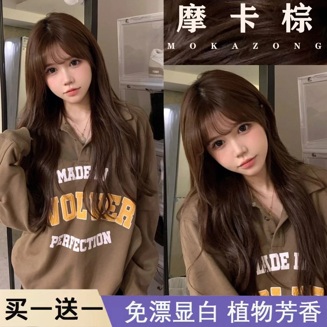 【买1送1】摩卡棕色染发剂膏自己染在家染植物天然纯男女免漂泡泡沫