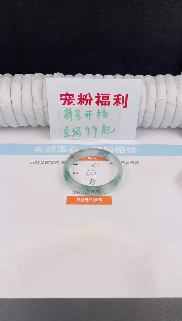 未镶嵌手镯石英质玉82