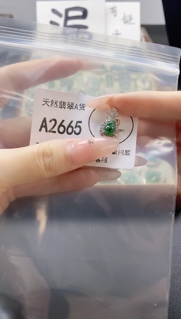 吊坠(赠链)未镶嵌翡翠天然翡翠A货