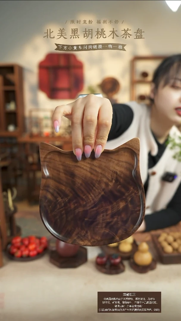 北美黑胡桃木茶盘493