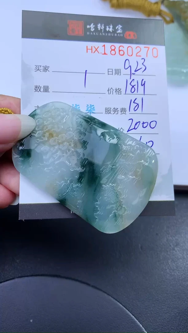 未镶嵌挂件翡翠哈轩 挂件1