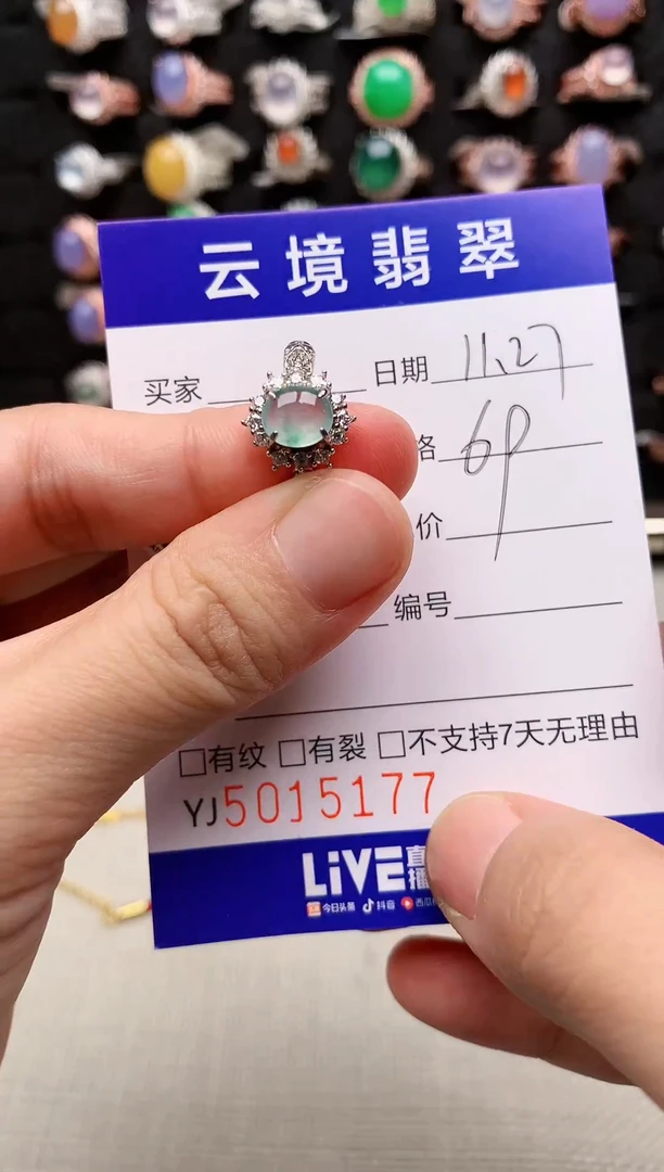 银S925镶嵌戒指翡翠5177