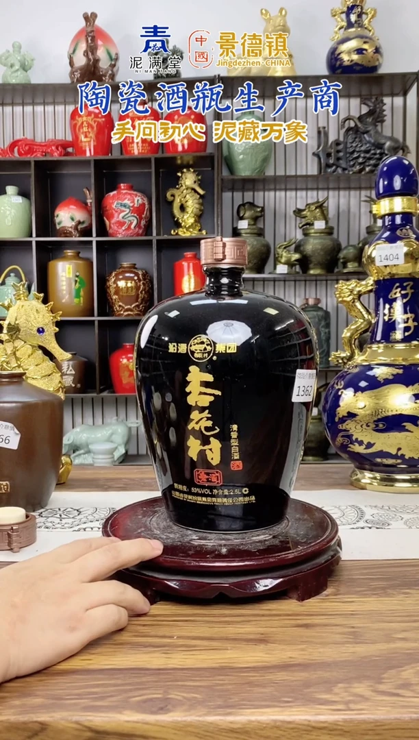 5斤杏花春 黑色每瓶  1362微瑕无锁不支持退换