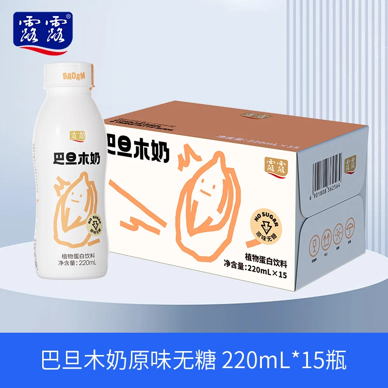 【效期至10月中】露露原味无糖巴旦木 220ml*15瓶植物饮料健康早餐