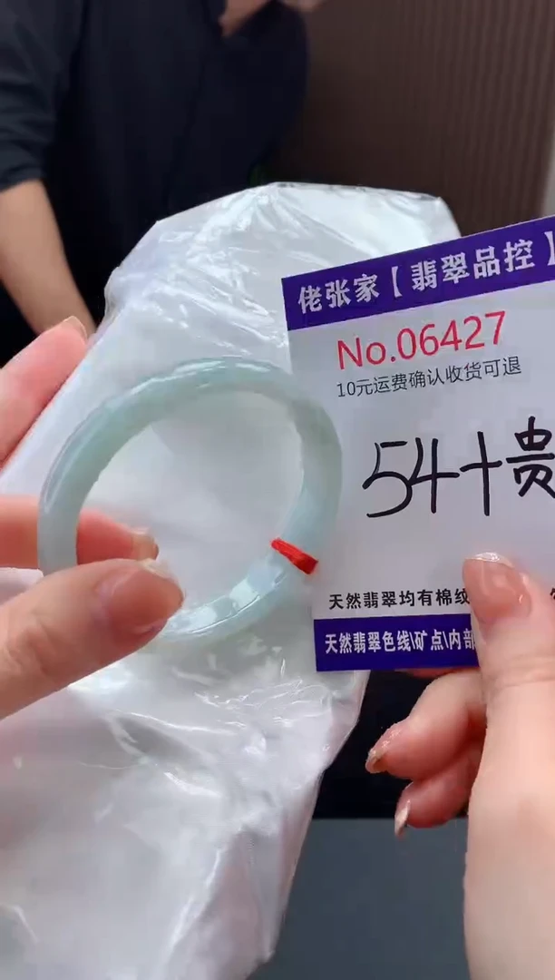 【闪购商品】翡翠手镯（贵妃镯）未镶嵌天然缅甸A货翡翠