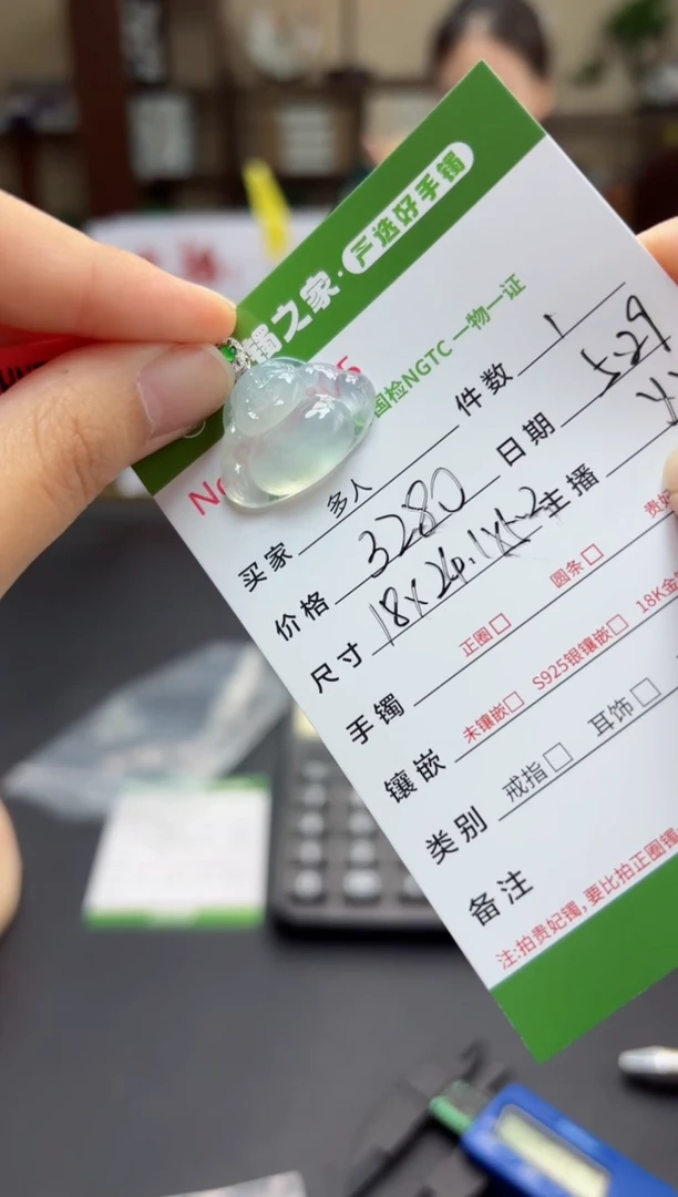 翡翠18K金镶嵌颈饰多人