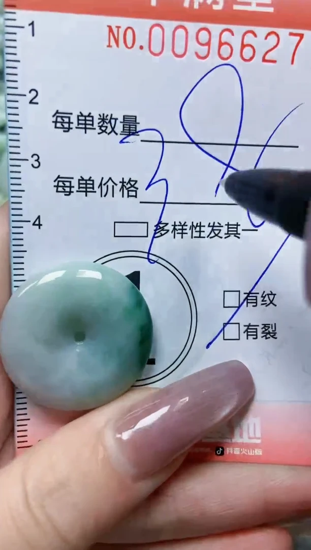 【闪购商品】翡翠颈饰未镶嵌闪购0096627