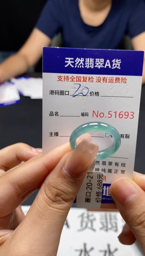 未镶嵌戒指翡翠天然A货翡翠1693