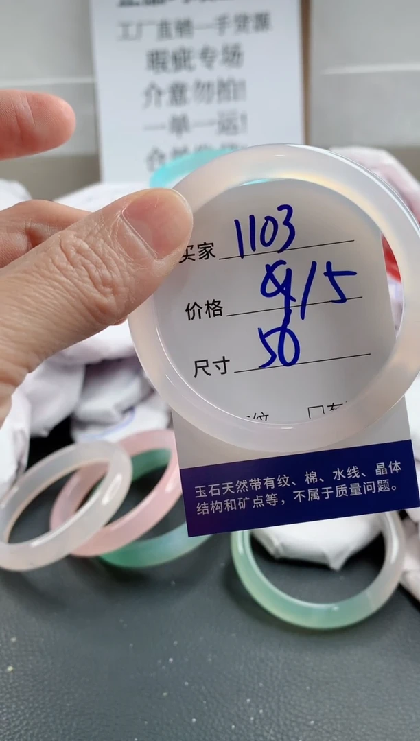 玛瑙/玉髓手镯合金1103