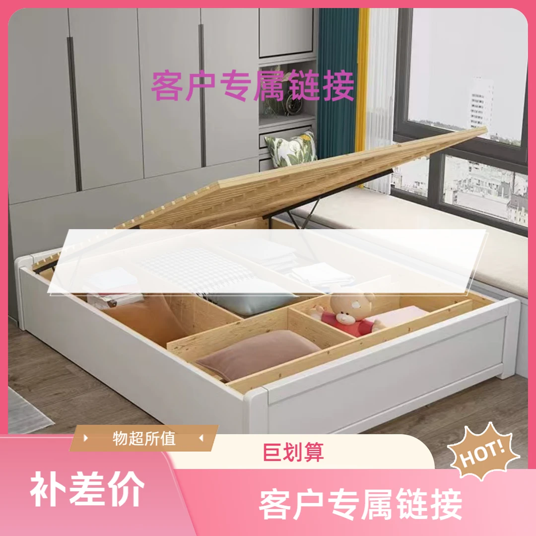 补差价双层实木床升级箱体/运费差价主卧