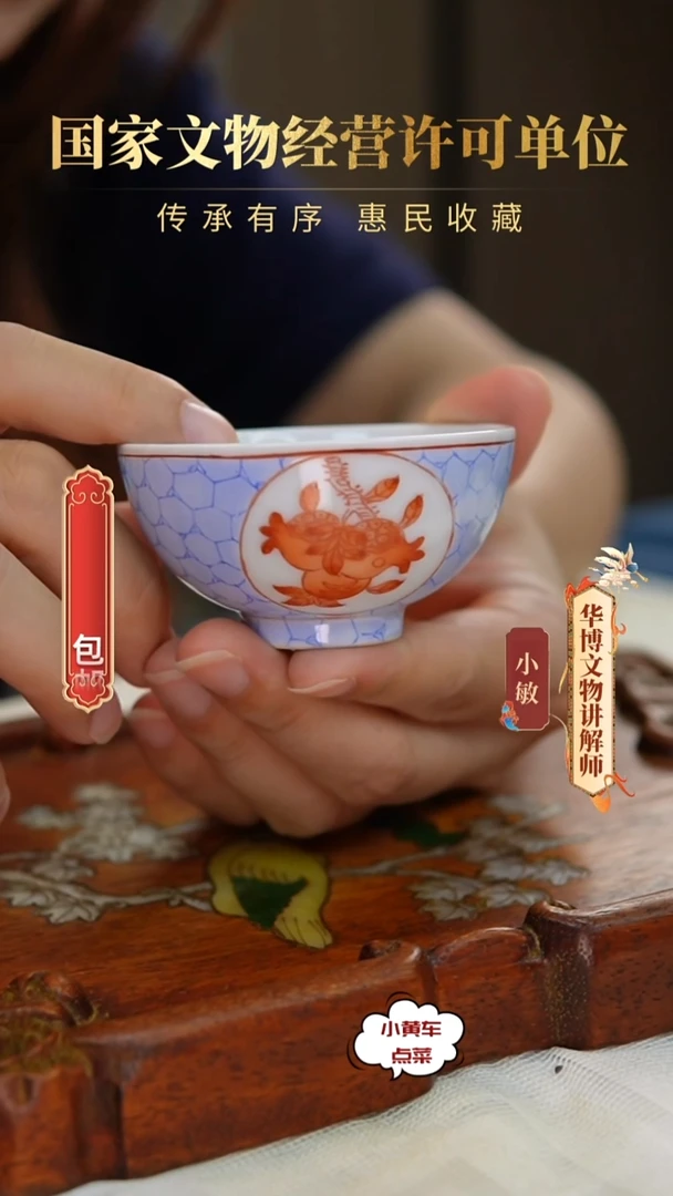 清杯196天蓝釉开窗矾红彩石榴纹茶圆