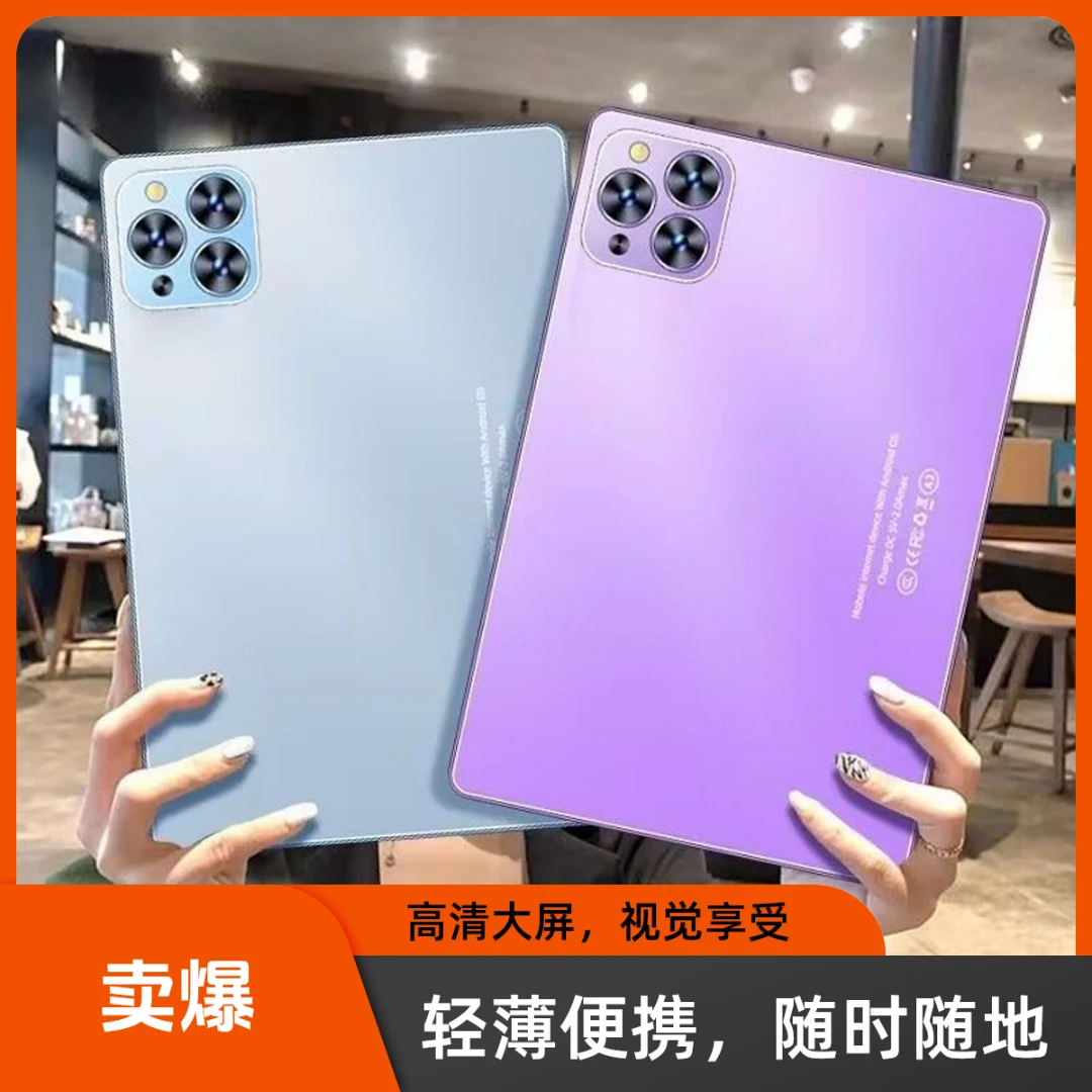 2025安卓游戏5G平板电脑学习机上网课全屏幕高清护眼画画大屏吃鸡