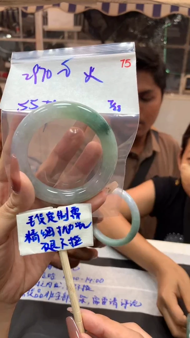 定制翡翠未镶嵌火*毛货需精细抛光+手镯+2970元+75