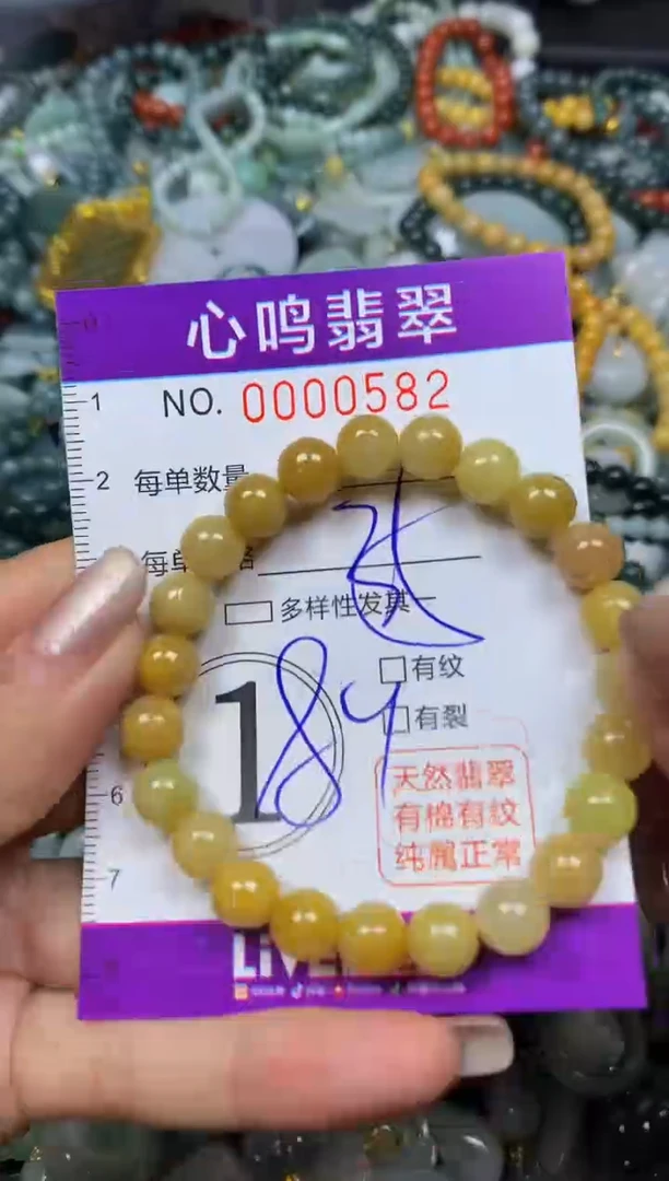 翡翠未镶嵌颈饰闪购00582