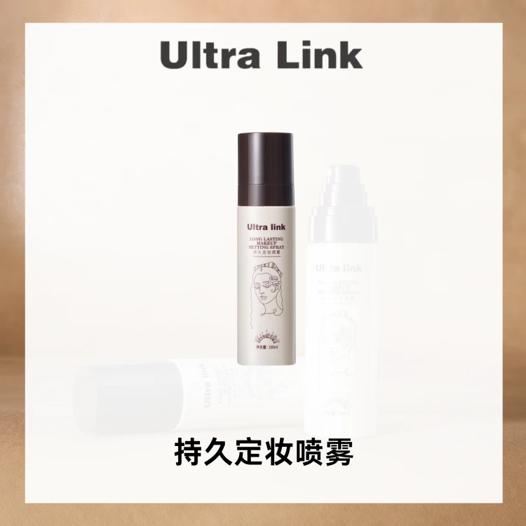 Ultralink定妆喷雾