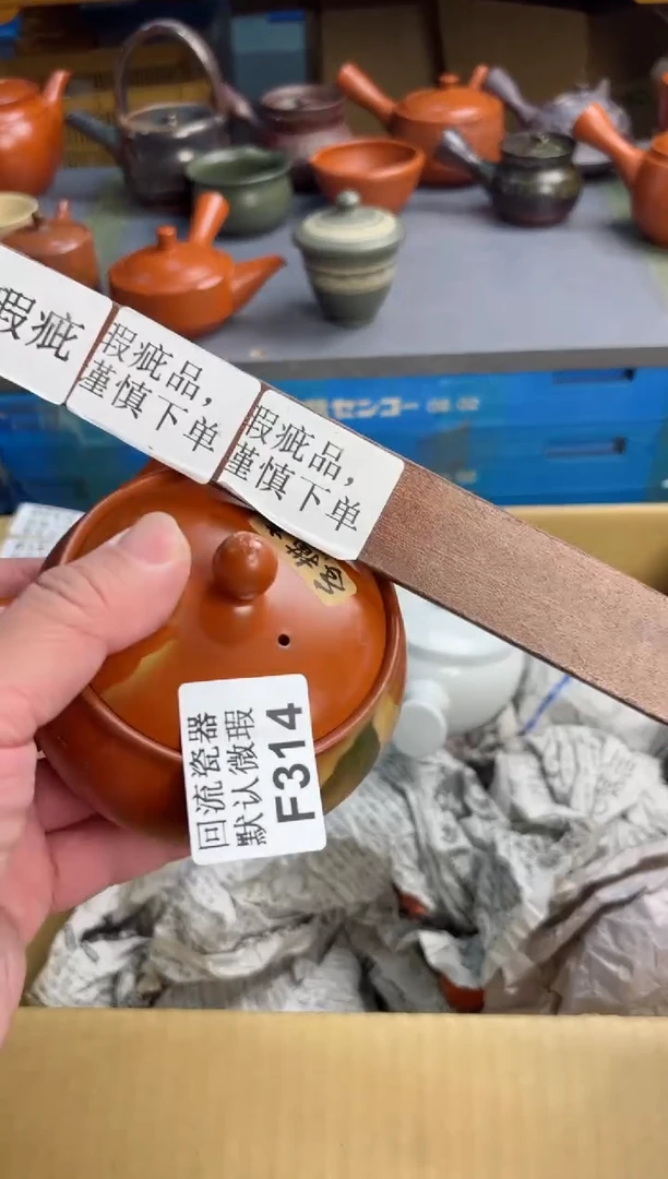 【闪购商品】壶314回流瓷器谨慎参拍
