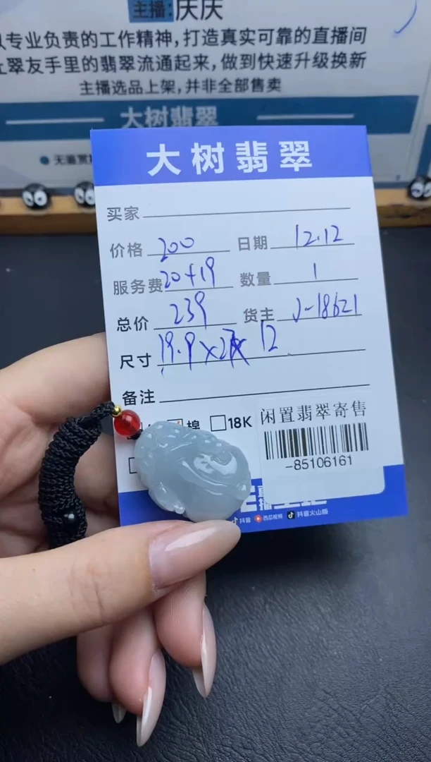 颈饰未镶嵌翡翠多人-85106161