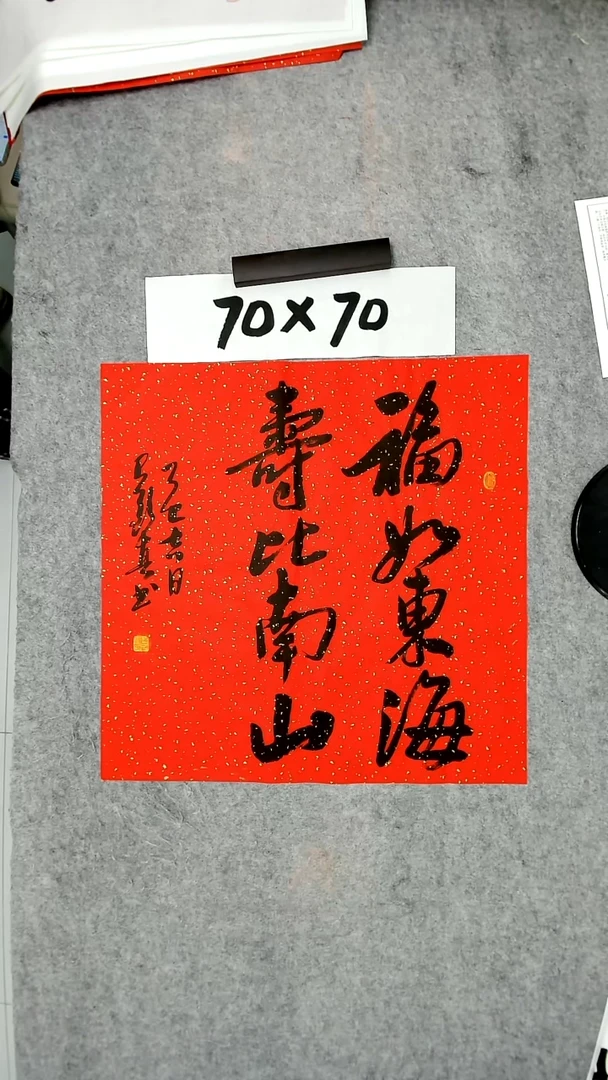 书法吕老师书法作品