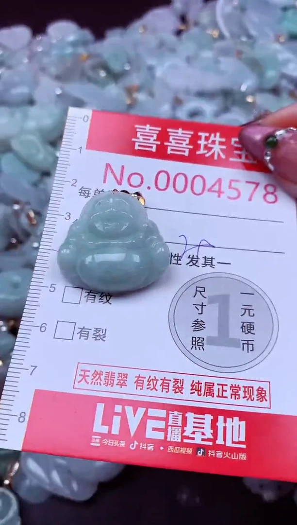 吊坠(不含链)未镶嵌翡翠4578