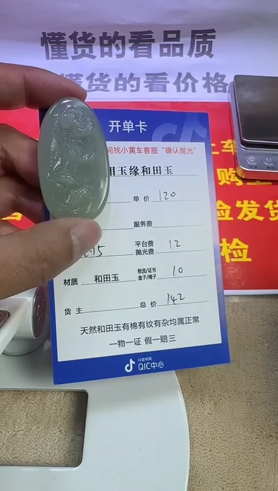 【闪购商品】和田玉挂件未镶嵌2