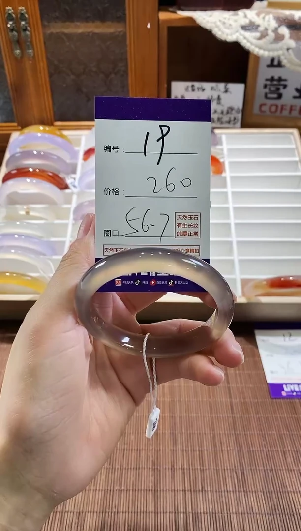 手镯玛瑙/玉髓未镶嵌19