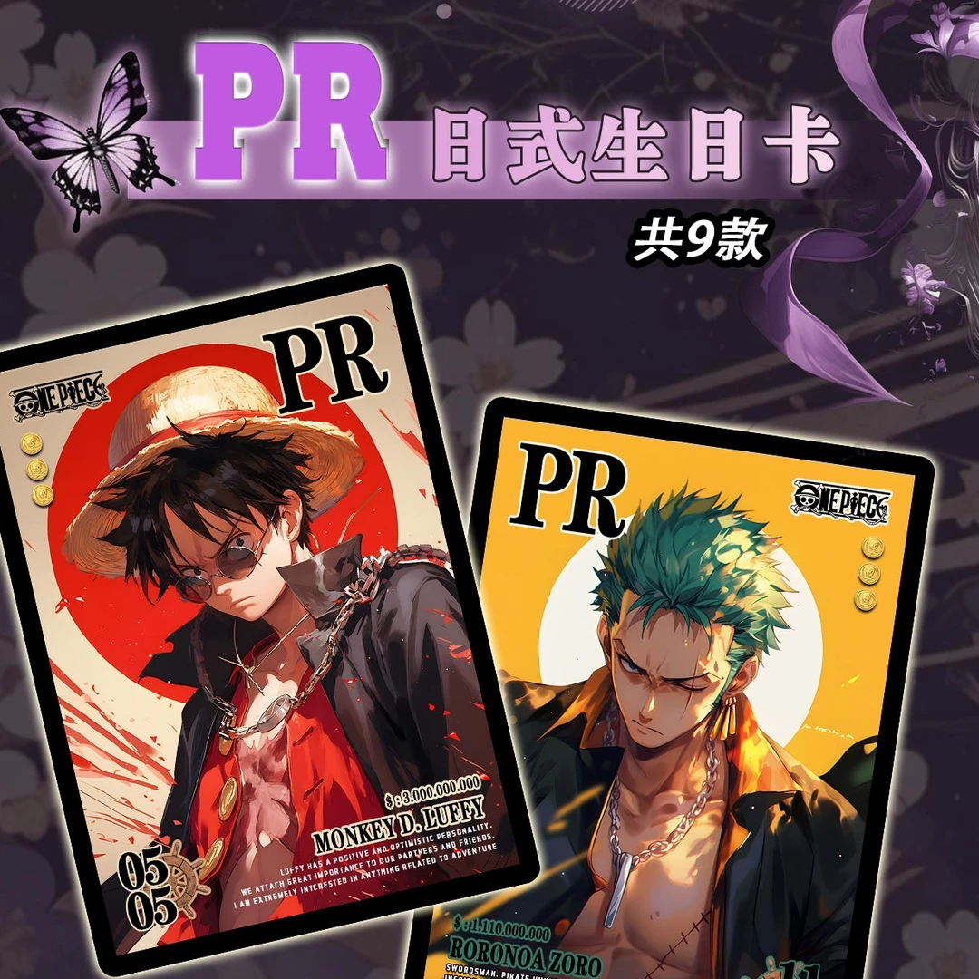 【拼图+7】Y艺游文创 海贼王 25周年经典款收藏卡牌