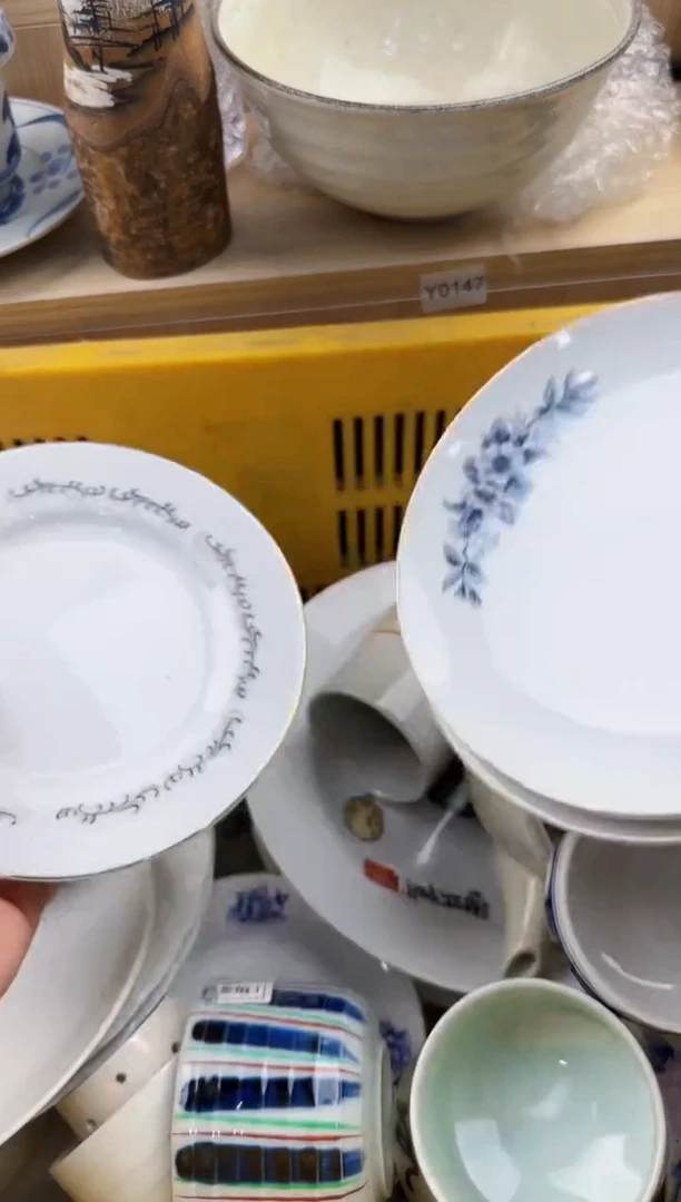 638回流瓷器，默认微瑕，18包邮