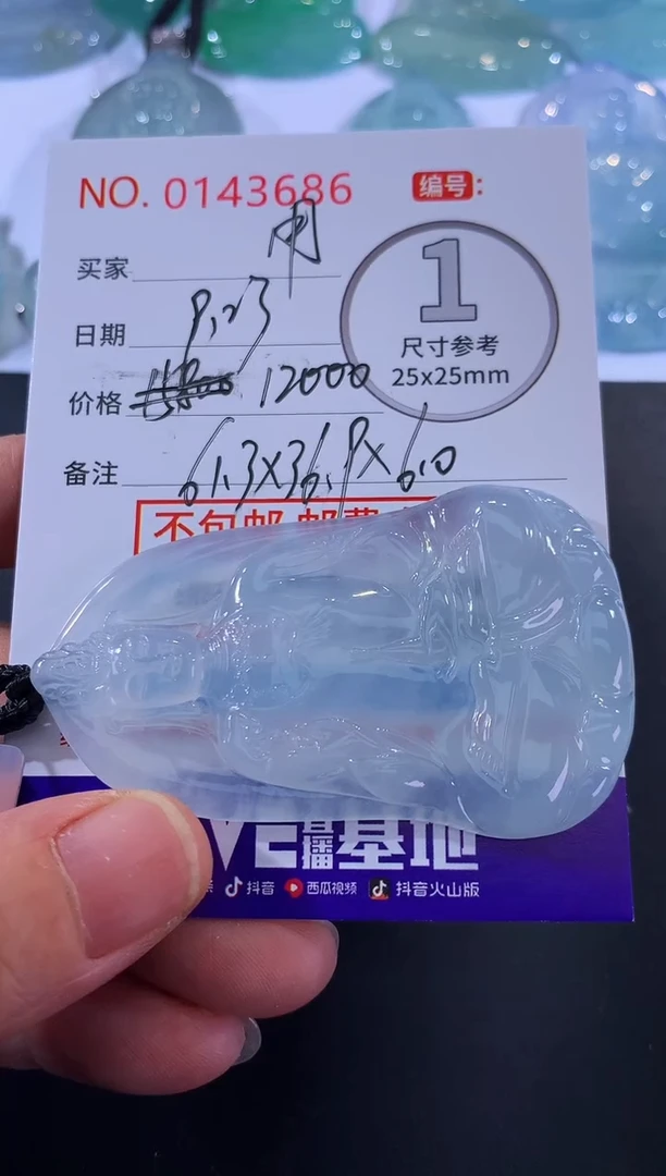 颈饰未镶嵌翡翠用****3！