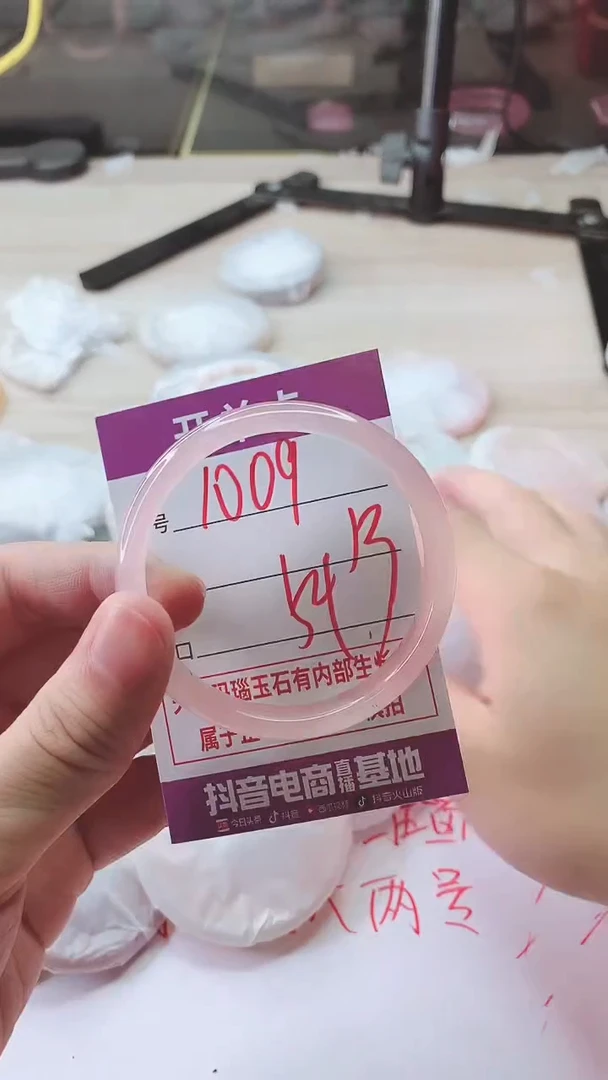 手镯玛瑙/玉髓未镶嵌1009