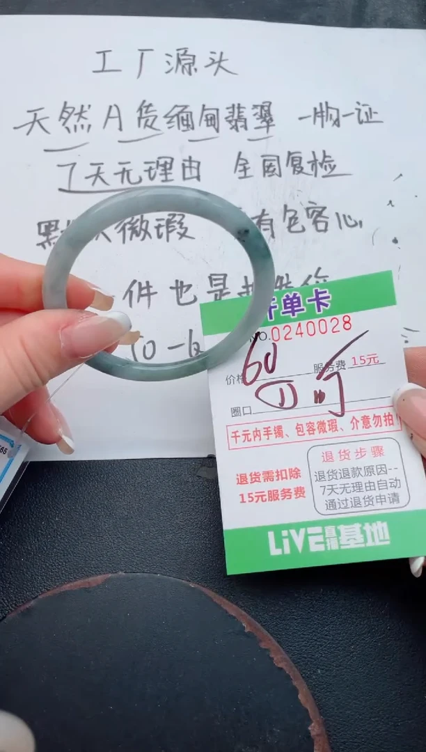 未镶嵌手镯翡翠28