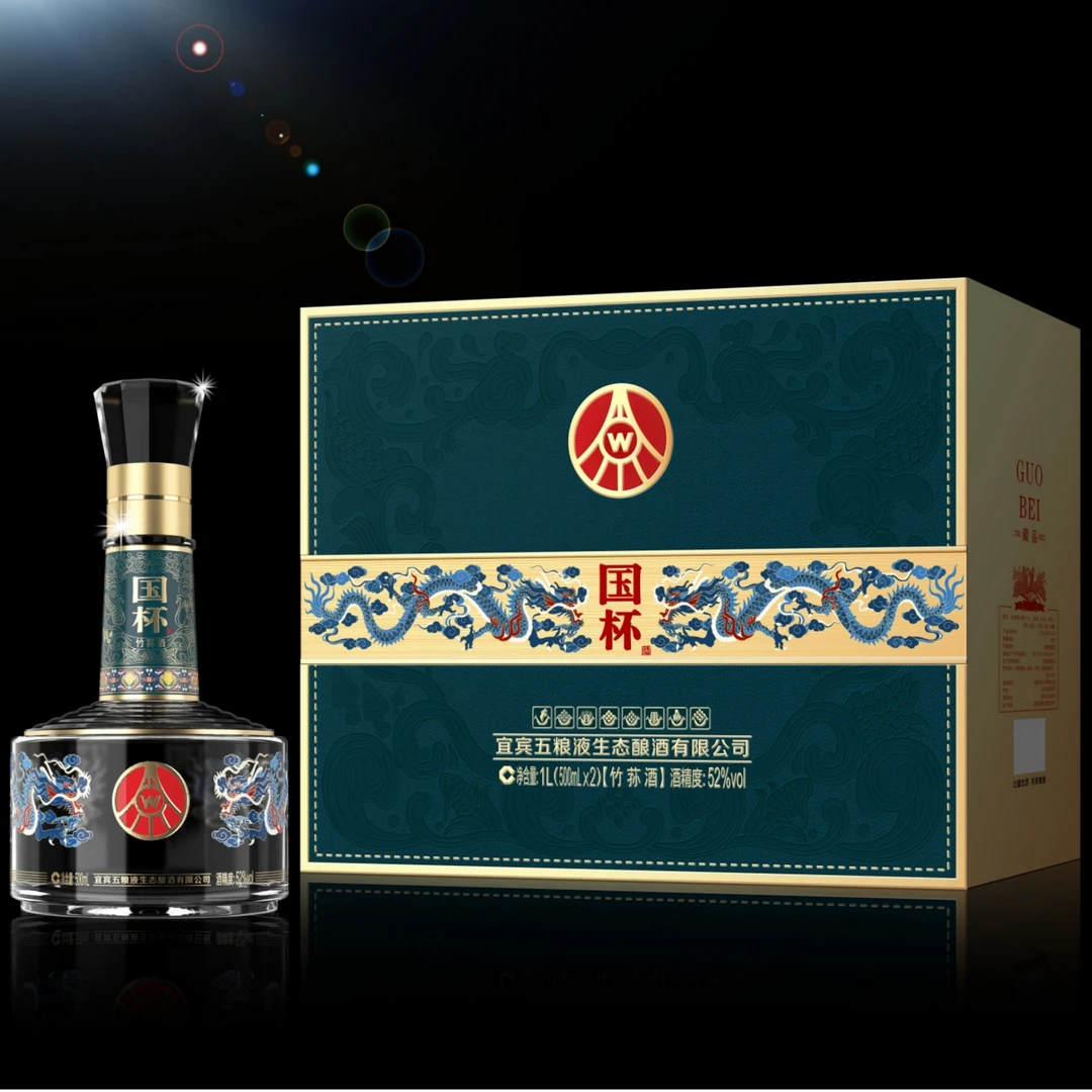 国杯五粮液仙林生态 国杯酒双龙礼盒2瓶装/盒52度500ml