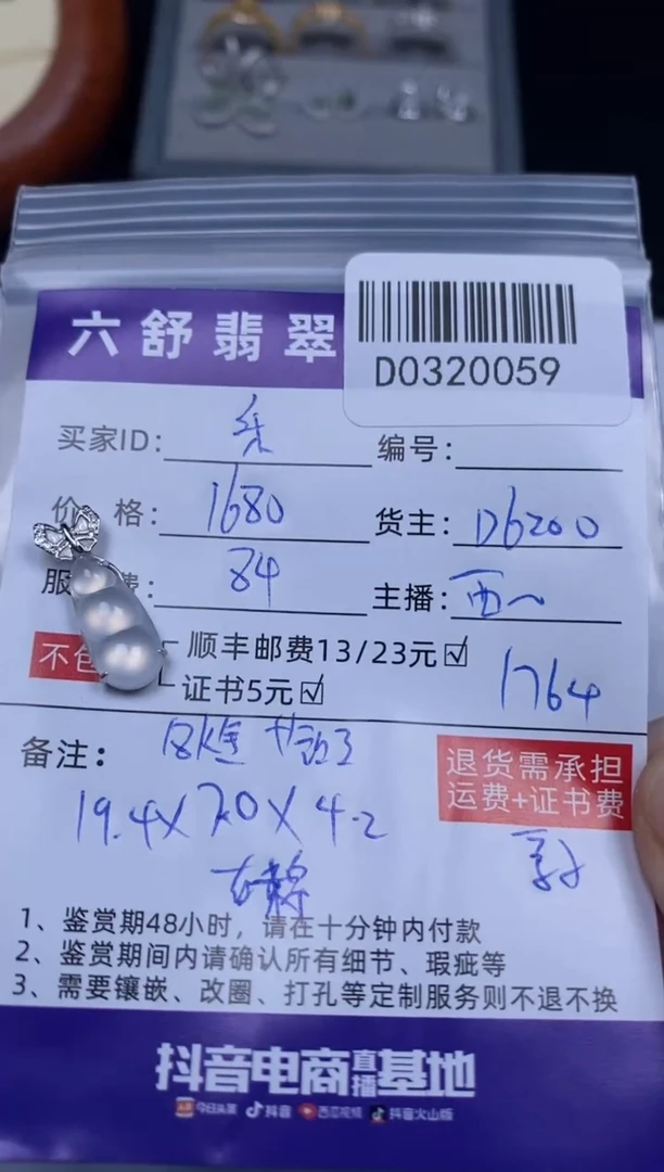 翡翠18K金镶嵌吊坠(不含链)D0320059