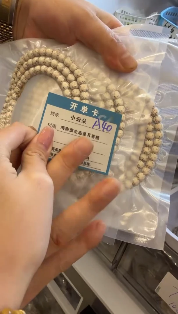 吊坠星月菩提A40