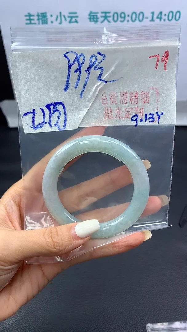 未镶嵌定制翡翠毛货需精细抛光+79手镯+999元