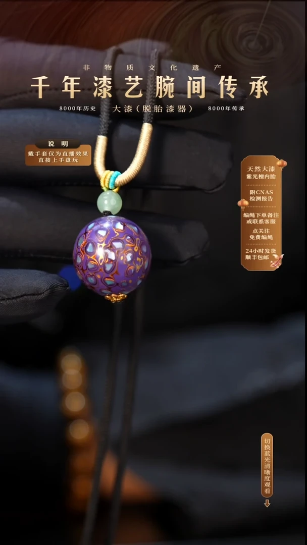 锦城大漆/单珠/2.0cm   L007