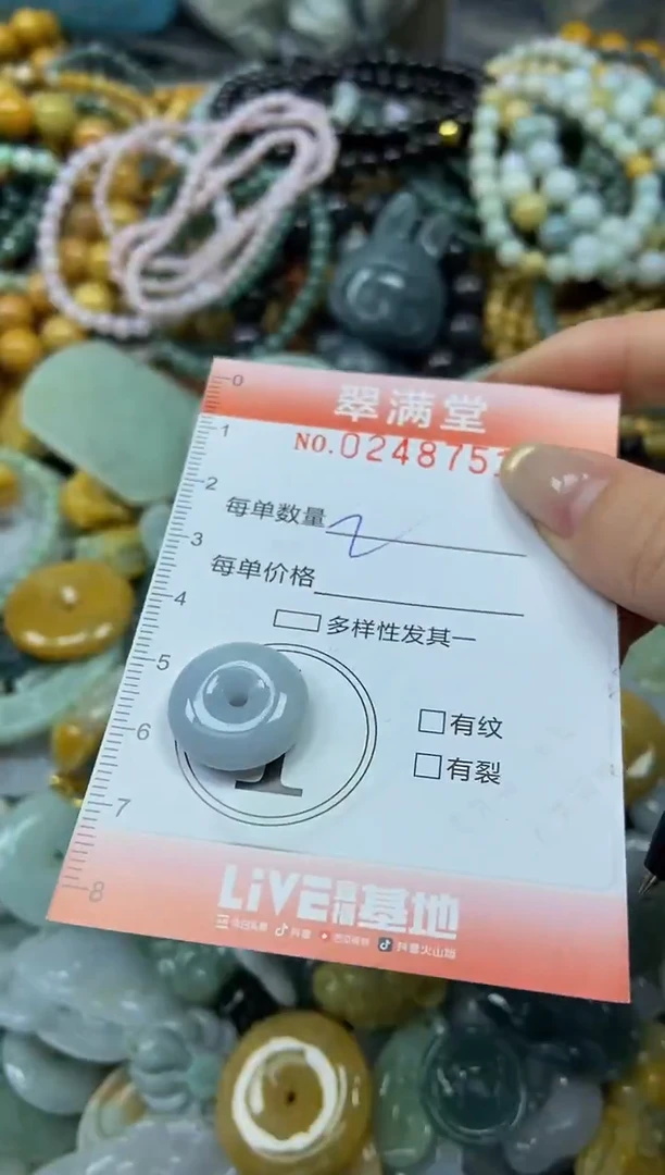 未镶嵌挂件翡翠闪购0248751
