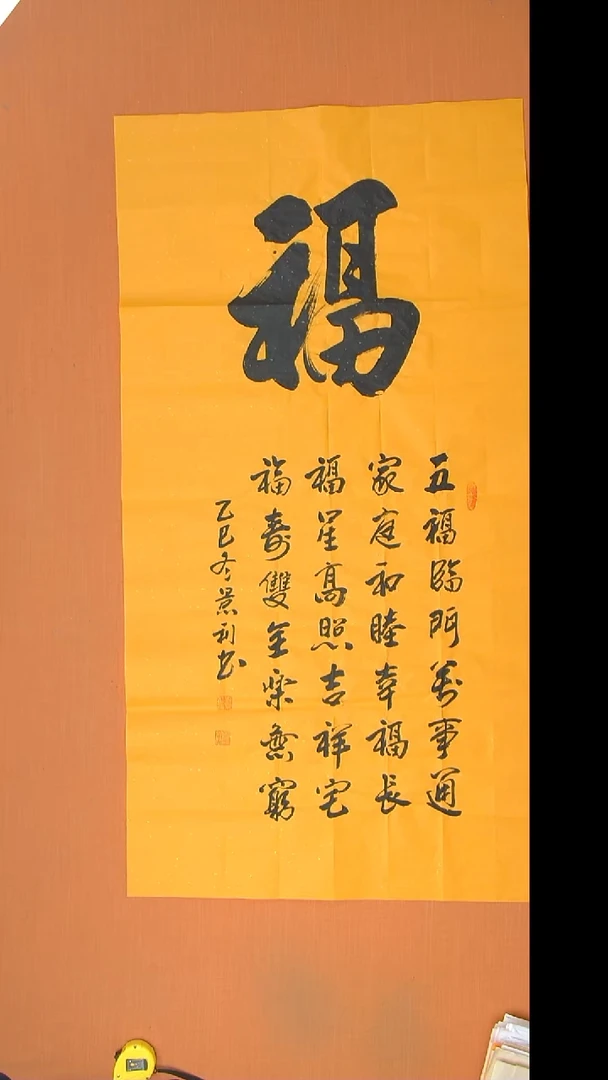 书法刘老师书法陕西西安138*69