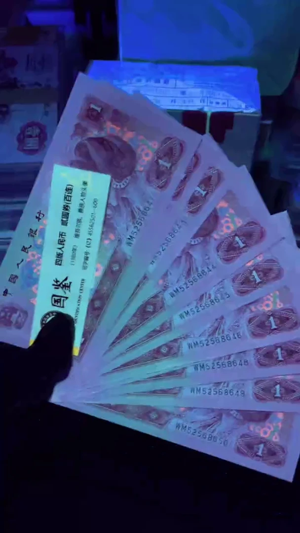 【闪购商品】901 标十 十连号