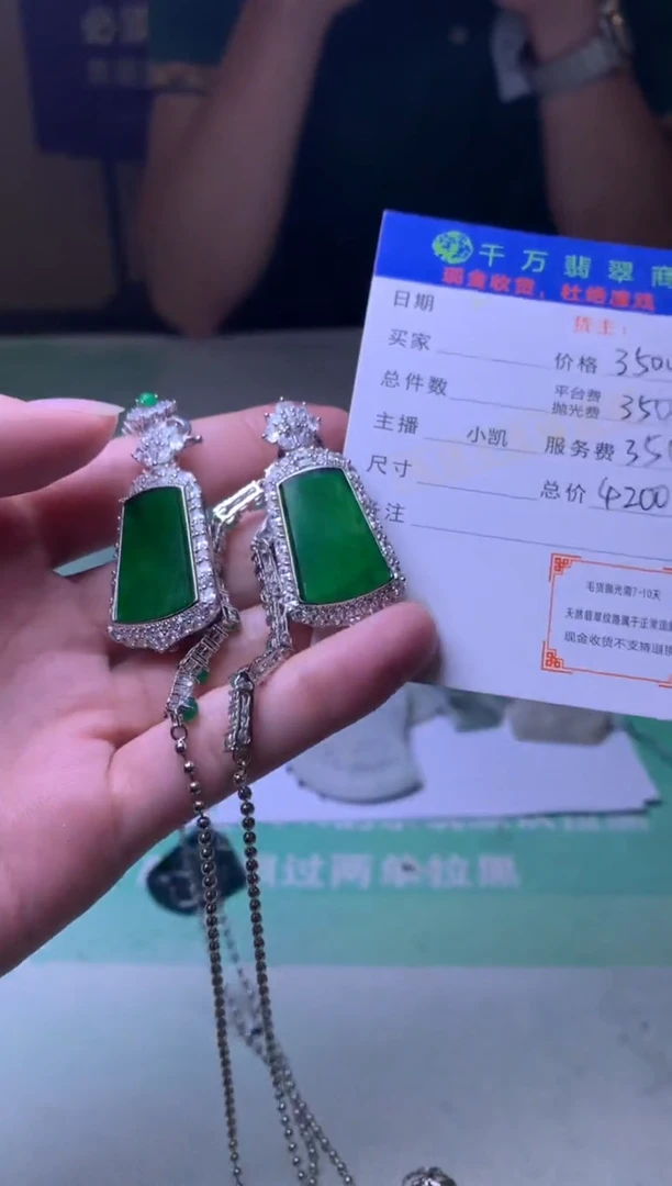 颈饰合金翡翠小*丝净货-