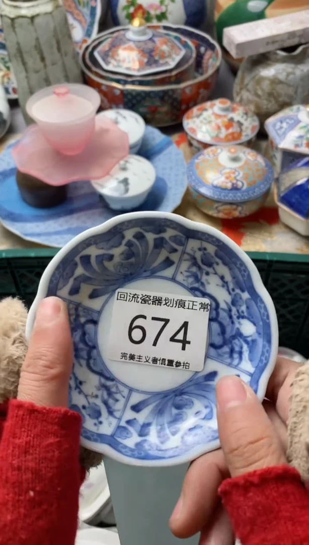 【闪购商品】瓷片76462515230665