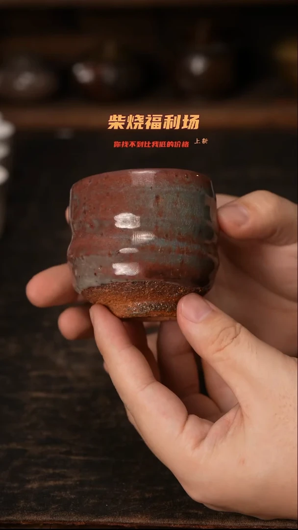 701柴窑裸烧自然落灰
