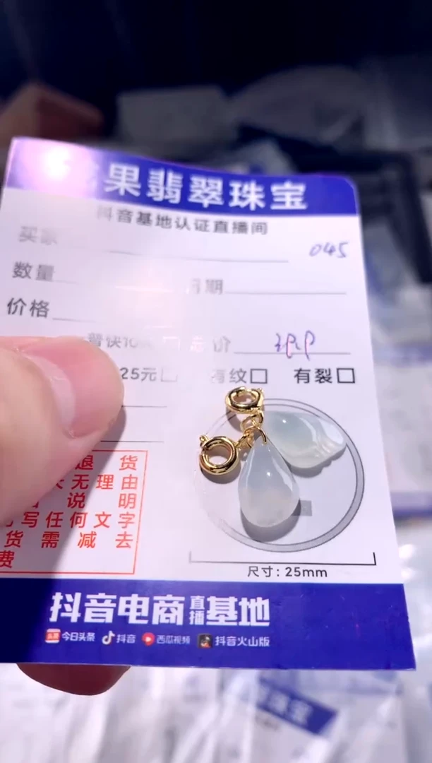 颈饰未镶嵌翡翠冰胶水滴玉兰花045