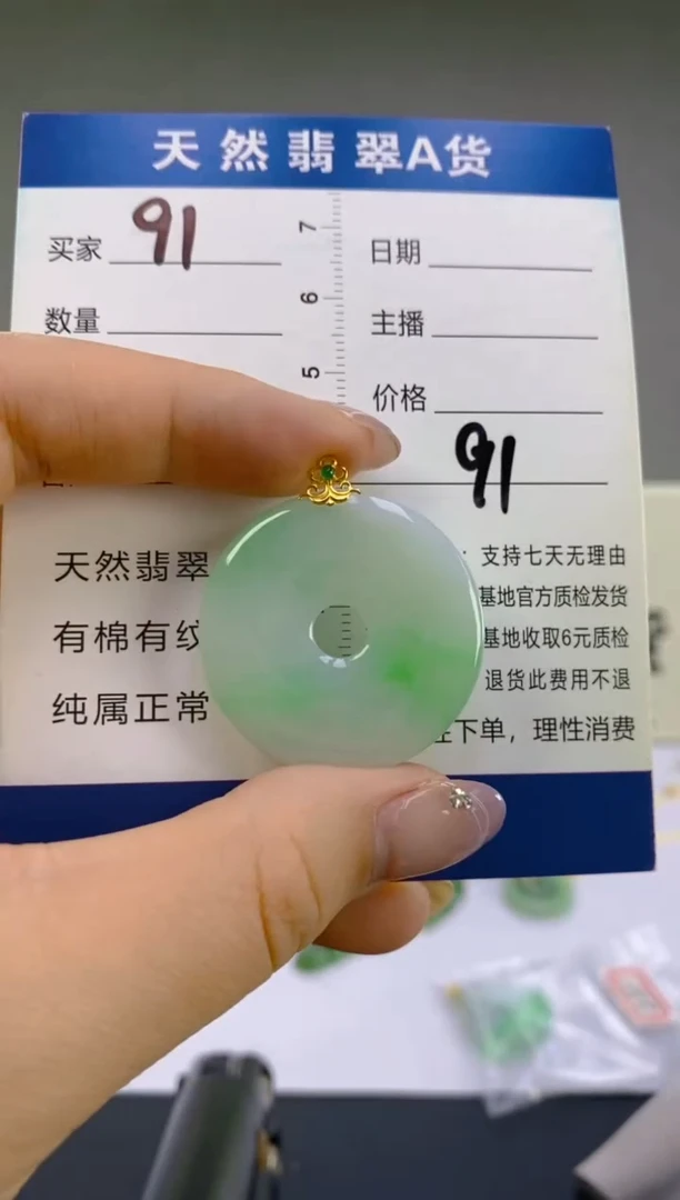 翡翠18K金镶嵌颈饰天然A货缅甸翡翠