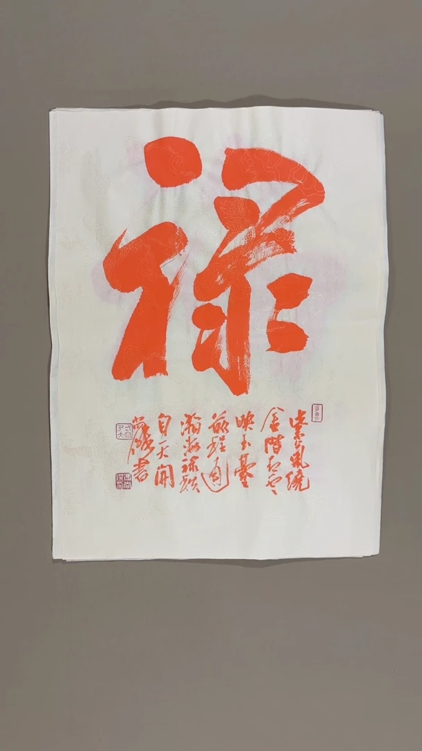 书法冯尚杰老师书法福利专场
