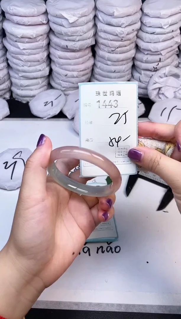 手镯玛瑙/玉髓未镶嵌1443