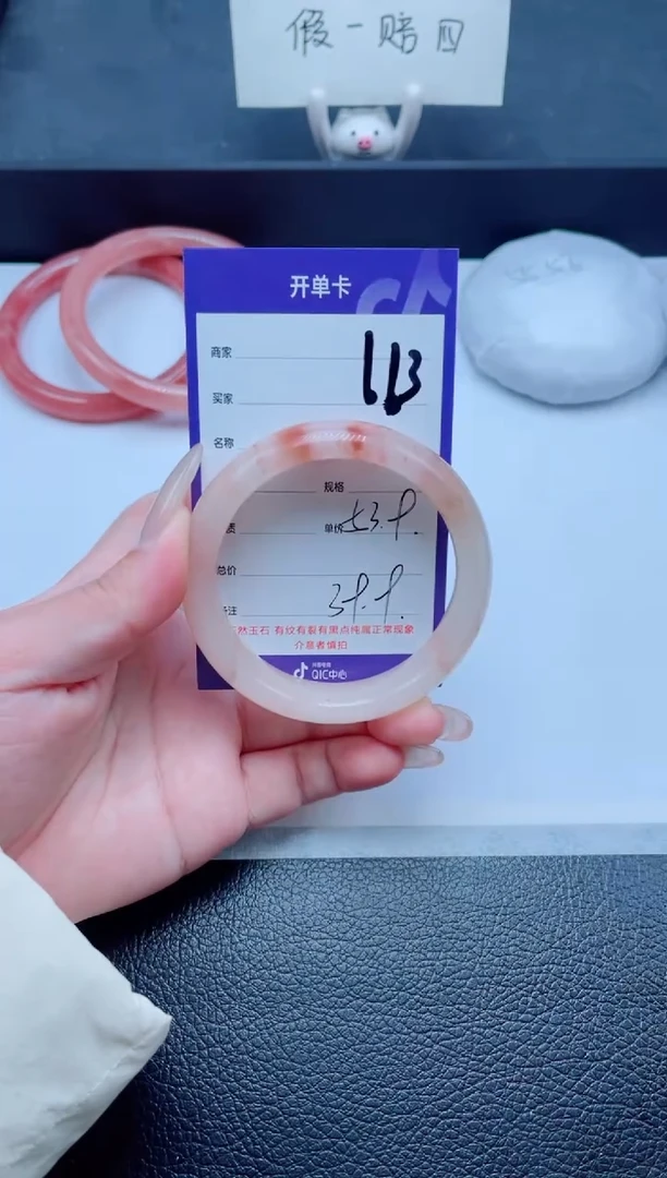 未镶嵌手镯石英质玉113-53