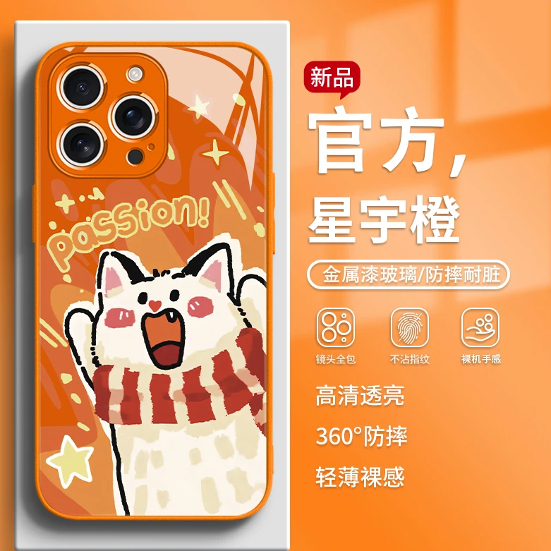 爆炸猫咪适用苹果17pro手机壳全包玻璃iPhone16promax保护壳17pro