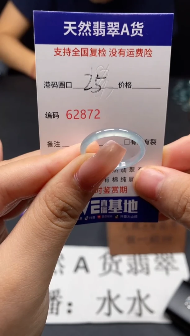 未镶嵌戒指翡翠天然A货翡翠2872